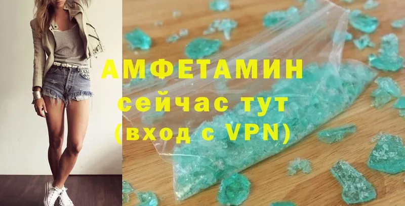 даркнет как зайти  купить наркотик  Вольск  Amphetamine Розовый 