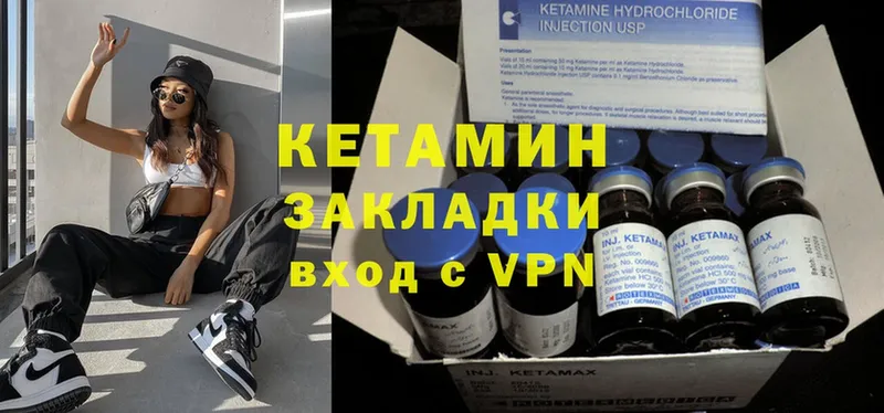 купить наркотики сайты  Вольск  КЕТАМИН VHQ 