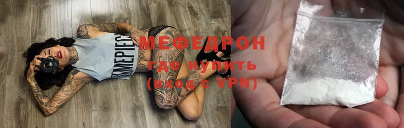 МЯУ-МЯУ mephedrone  ссылка на мегу сайт  Вольск  хочу  